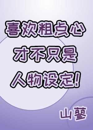 喜欢粗又长