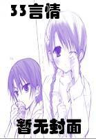 攻略蛇精病男主by棠眠免费阅读