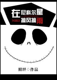 尼科尔森是谁