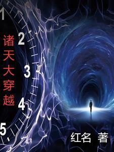 诸天大穿越江玉燕