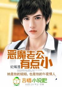 第一章恶魔老公的小娇妻逃跑了