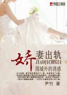 娇妻出轨实录步步险情龙武