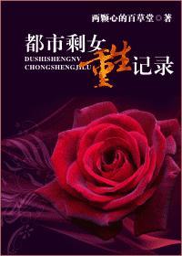 重生剩女之随身空间