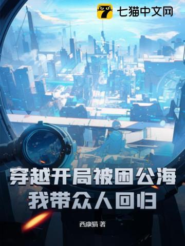 主角开局被困秘境