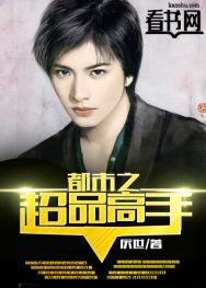 都市超品高手苏晨林若雪