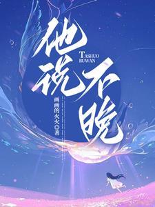 不晚了是什么意思