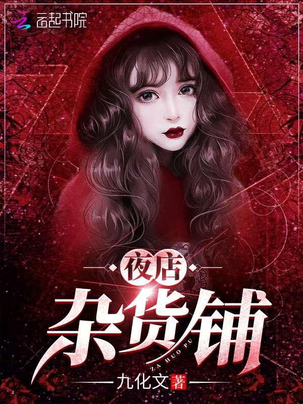 w杂货铺