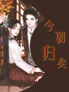 今朝的意思是什么