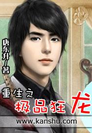 重生之极品狂少风尘狂龙