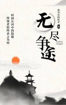 无尽争霸最新版