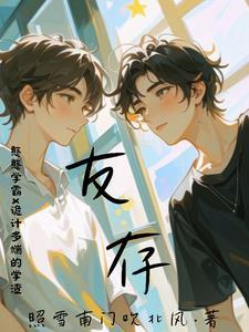 友存架纯