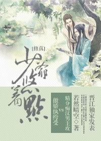 作者少爷