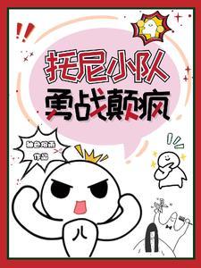 托尼的动画片