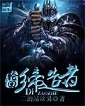 轮回帝皇