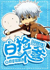 白捡一个高冷老婆免费阅读