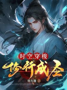 时空穿梭机什么意思