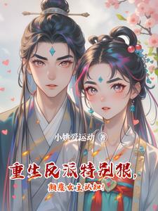反派重生文推荐