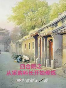 穿越六十年代全文免费阅读