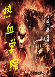 热血学院小猫耳朵