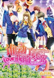 谁动了我的琴弦是谁唱的歌