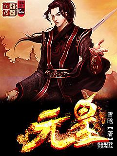傲世武皇百科