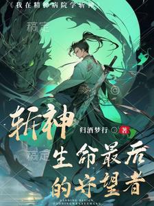 斩神刀怎么用技能