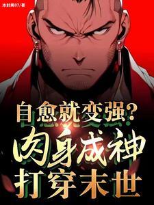 肌肉肌肉肌肉肌肉肌肉肌肉肌肉作者冰封阁07