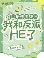 穿越进恐怖游戏