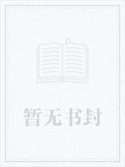 李福海宋观潮笔趣阁