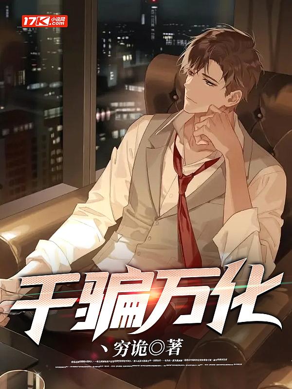 千变万化打一数字
