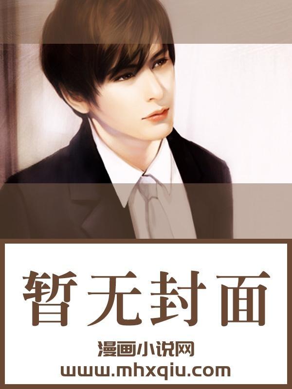 我妻慈悲 三昌