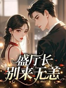 白筱帆姜新成全文免费阅读