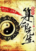 我是一算命先生