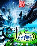 穿进奇幻世界当女配