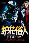 超级兵王2之叶琳