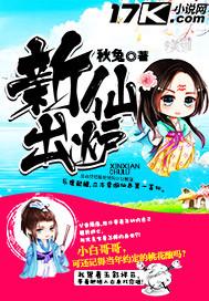 新仙凡恋