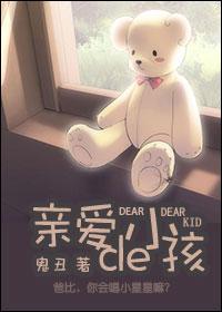 亲爱的仇敌演员表