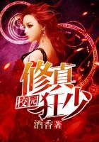 校园修真狂少漫画