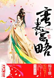 宫野蛮王妃续集