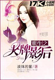 重生大牌影后夏晚