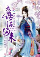 浴火重生毒后归来主角