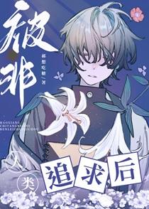 开局被八尺大人追求后免费阅读全文