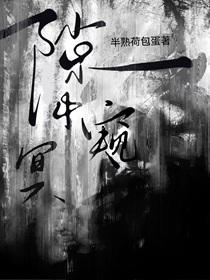 隙中窥冥笔趣阁