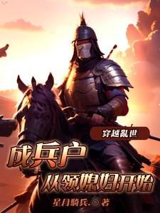 从领媳妇开始全集