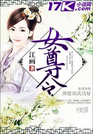 女尊令男子怀孕大肚不停干