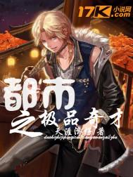 都市之极品高手