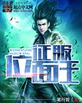位面征服者第25章