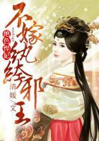 绝色悍妻百度百科
