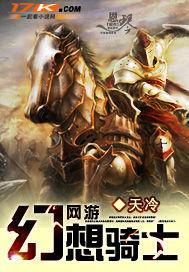 网游之幻影剑圣txt完整