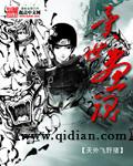 异世之画魂师攻受